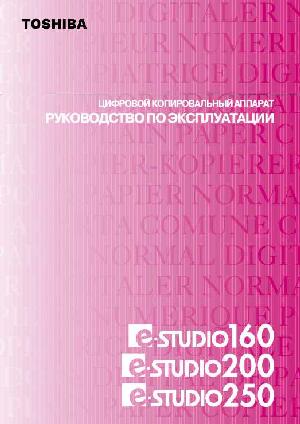 User manual Toshiba e-STUDIO 160  ― Manual-Shop.ru