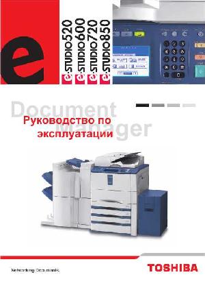 User manual Toshiba e-STUDIO 520  ― Manual-Shop.ru