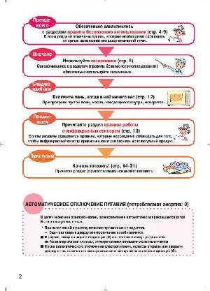 Инструкция Toshiba ER-A7C  ― Manual-Shop.ru
