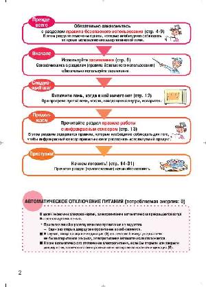 Инструкция Toshiba ER-A7C  ― Manual-Shop.ru