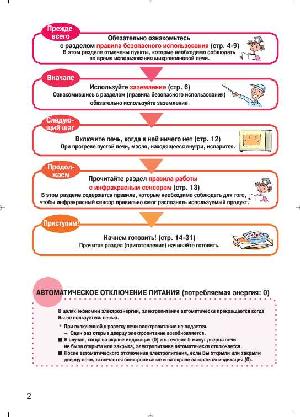 User manual Toshiba ER-A7C  ― Manual-Shop.ru