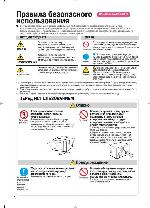 User manual Toshiba ER-A7C 