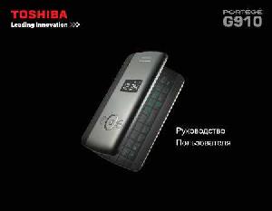 Инструкция Toshiba G910  ― Manual-Shop.ru