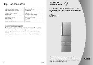 Инструкция Toshiba GR-D43GR  ― Manual-Shop.ru