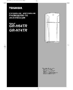 User manual Toshiba GR-H74TR  ― Manual-Shop.ru