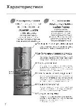 User manual Toshiba GR-L42FR 