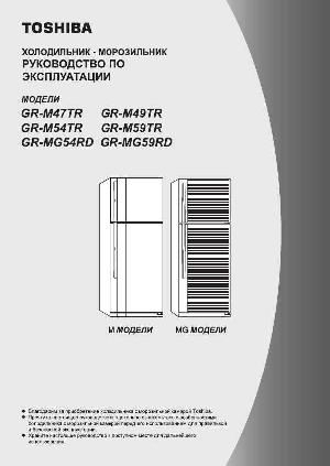 User manual Toshiba GR-M49TR  ― Manual-Shop.ru