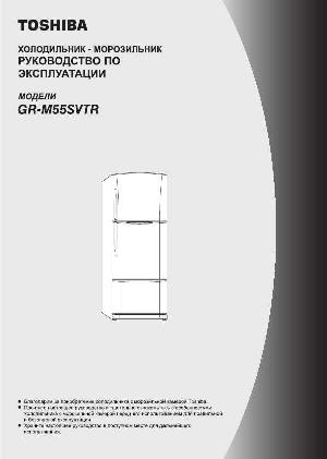 User manual Toshiba GR-M55SVTR  ― Manual-Shop.ru