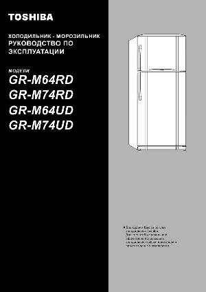 User manual Toshiba GR-M64RD  ― Manual-Shop.ru