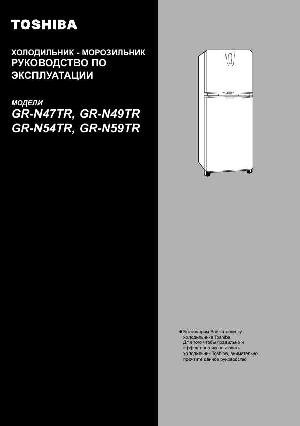 User manual Toshiba GR-N49TR  ― Manual-Shop.ru
