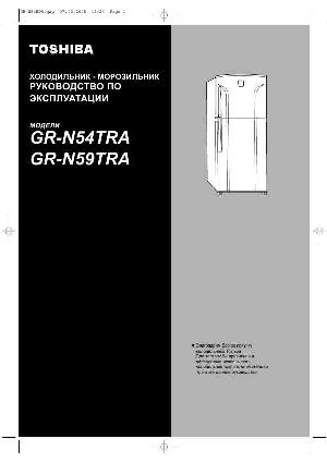 User manual Toshiba GR-N54TRA  ― Manual-Shop.ru
