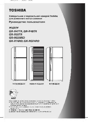 User manual Toshiba GR-RG74RD  ― Manual-Shop.ru