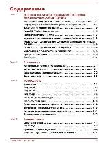 User manual Toshiba LX-830 