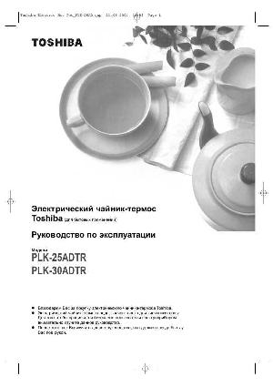 User manual Toshiba PLK-25ADTR  ― Manual-Shop.ru