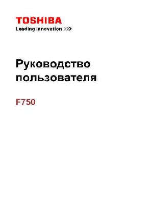 User manual Toshiba Qosmio F750  ― Manual-Shop.ru