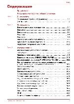 User manual Toshiba Qosmio F750 