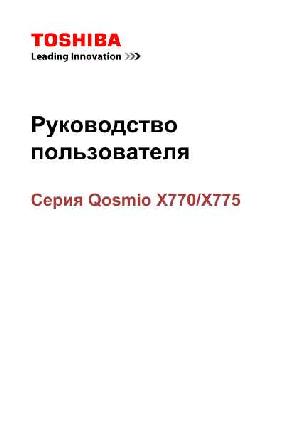 User manual Toshiba Qosmio X770  ― Manual-Shop.ru