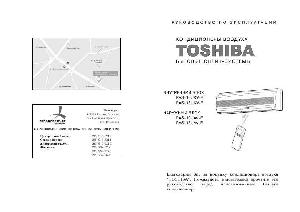 User manual Toshiba RAS-10UKV-E  ― Manual-Shop.ru