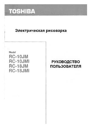 User manual Toshiba RC-10JMI  ― Manual-Shop.ru