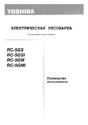 User manual Toshiba RC-5GM  ― Manual-Shop.ru