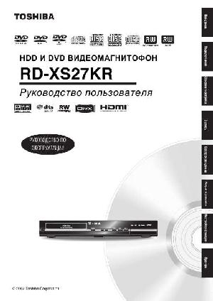 User manual Toshiba RD-XS27KR  ― Manual-Shop.ru