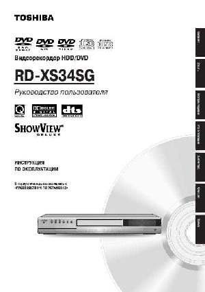 User manual Toshiba RD-XS34SG  ― Manual-Shop.ru