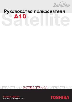 User manual Toshiba Satellite A10  ― Manual-Shop.ru