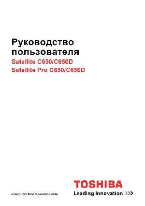 Инструкция Toshiba Satellite C650D  ― Manual-Shop.ru