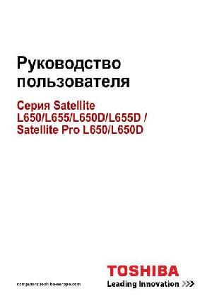 Инструкция Toshiba Satellite L655D  ― Manual-Shop.ru