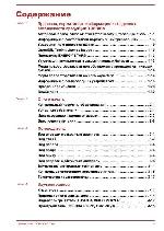 User manual Toshiba Satellite L855D 