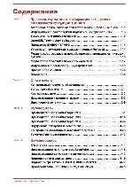 User manual Toshiba Satellite R940 