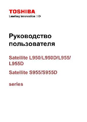 Инструкция Toshiba Satellite S995D  ― Manual-Shop.ru