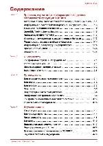 User manual Toshiba Satellite U940 