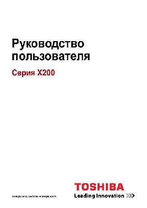 User manual Toshiba Satellite X200  ― Manual-Shop.ru