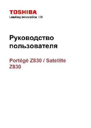 User manual Toshiba Satellite Z830  ― Manual-Shop.ru