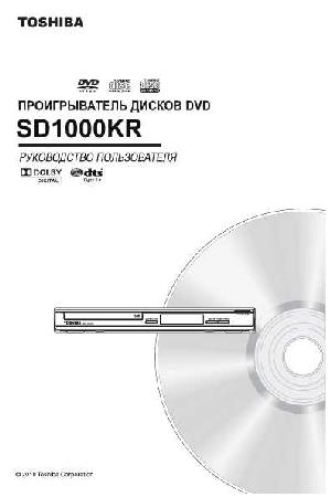 User manual Toshiba SD-1000KR  ― Manual-Shop.ru