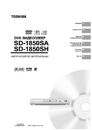 User manual Toshiba SD-1850  ― Manual-Shop.ru