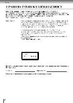 User manual Toshiba SD-260SR 