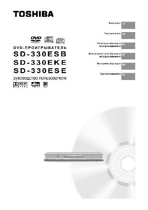 User manual Toshiba SD-330  ― Manual-Shop.ru