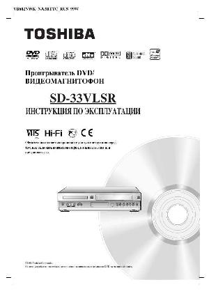 Инструкция Toshiba SD-33VLSR  ― Manual-Shop.ru