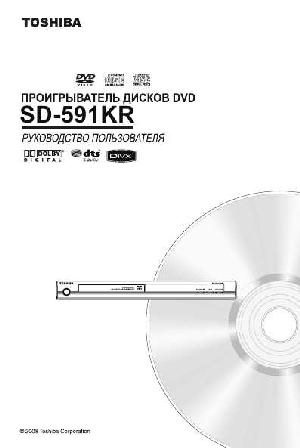 Инструкция Toshiba SD-591KR  ― Manual-Shop.ru