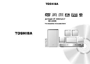 User manual Toshiba SD-63HK  ― Manual-Shop.ru