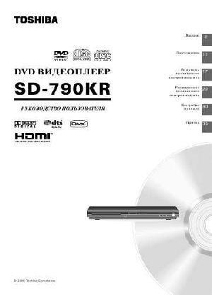 User manual Toshiba SD-790KR  ― Manual-Shop.ru