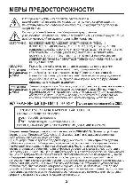 User manual Toshiba TDP-SP1 