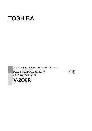 Инструкция Toshiba V-206R  ― Manual-Shop.ru