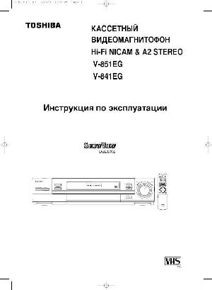 Инструкция Toshiba V-841EG  ― Manual-Shop.ru