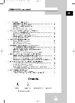 User manual Toshiba V-851EG 