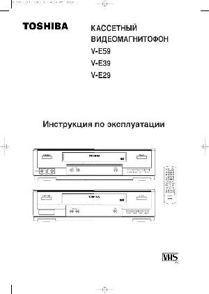 Инструкция Toshiba V-E39  ― Manual-Shop.ru