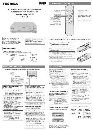 Инструкция Toshiba VCP-C9  ― Manual-Shop.ru