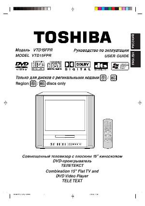 Инструкция Toshiba VTD-15FPR  ― Manual-Shop.ru